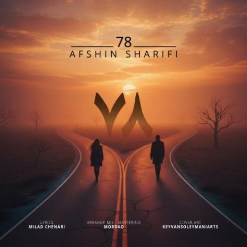افشین شریفی 78