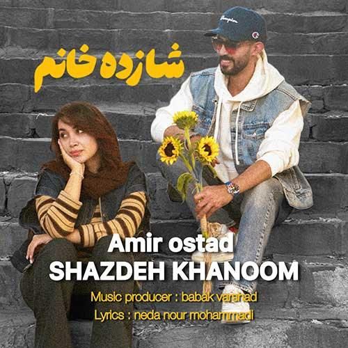 امیر استاد شازده خانم