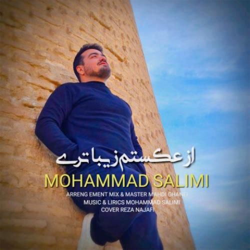 محمد سلیمی از عکستم زیباتری