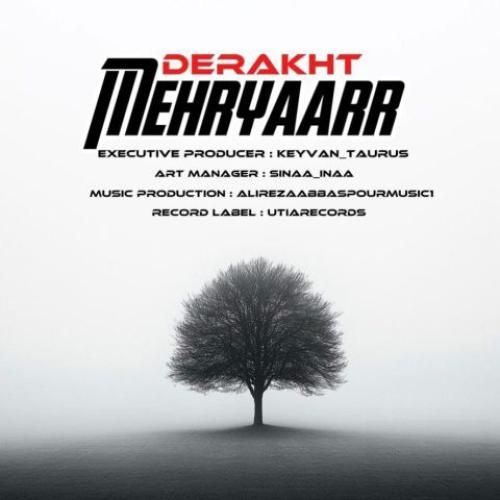 مهریار درخت