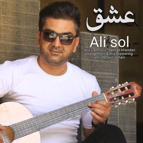 علی سل عشق