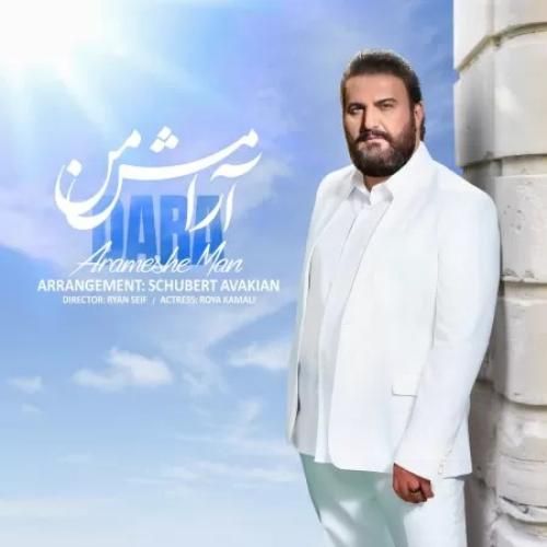 دارا آرامش من