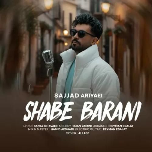 سجاد آریایی شب بارانی