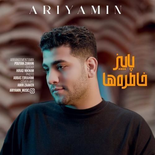 آریامین پاییز خاطره ها