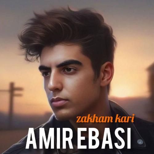 امیر عباسی زخم کاری