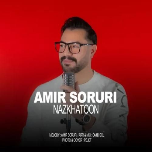 امیر سروری ناز خاتون