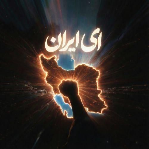 ویناک ای ایران