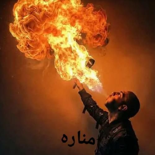 فدایی مناره