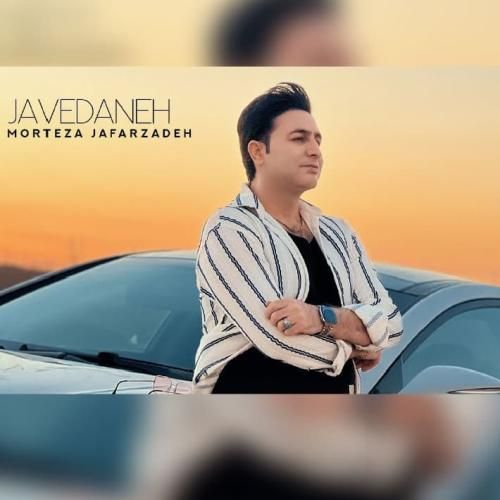 مرتضی جعفرزاده جاودانه