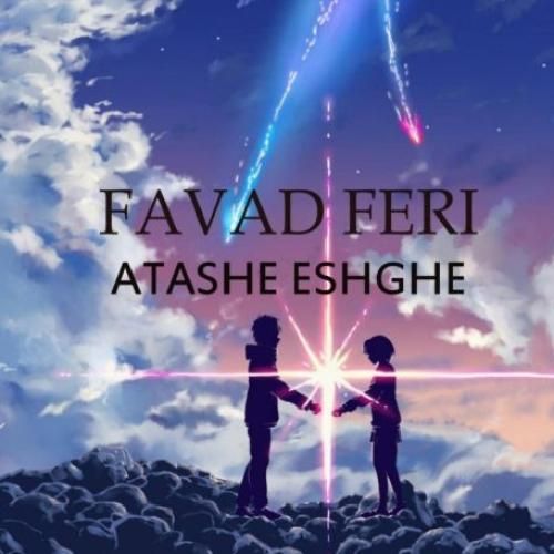 فواد فری آتش عشق