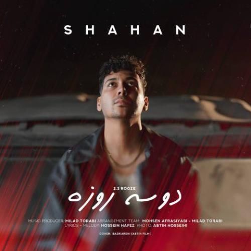 دانلود آهنگ دو سه روزه از شاهان