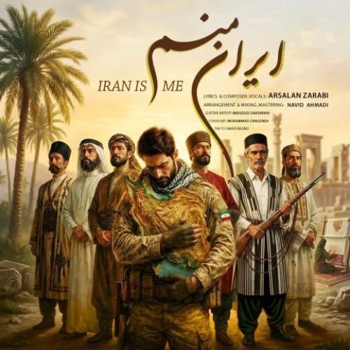 دانلود آهنگ ایران منم از ارسلان ضرابی