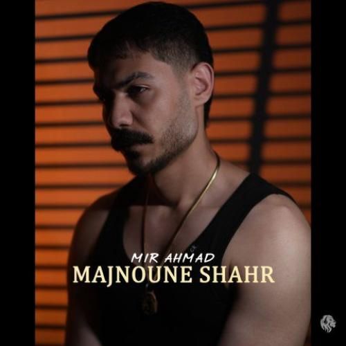 میر احمد مجنون شهر