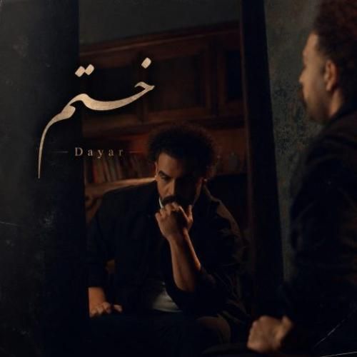 دانلود آهنگ خستم از دایار