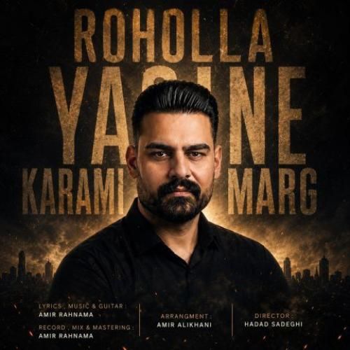 روح الله کرمی یاسین مرگ