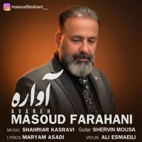 دانلود آهنگ آواره از مسعود فراهانی