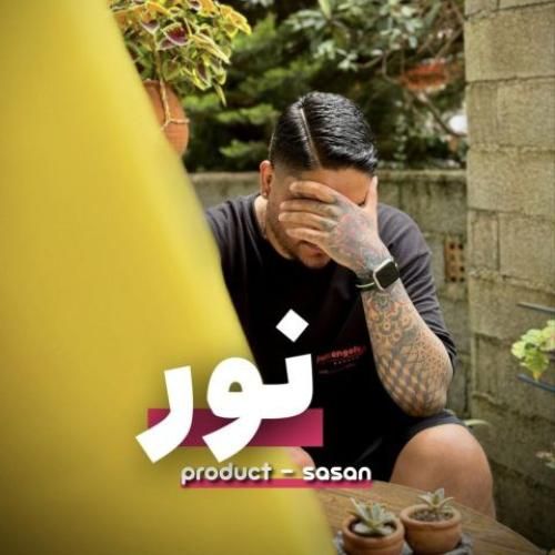 ساسان نور