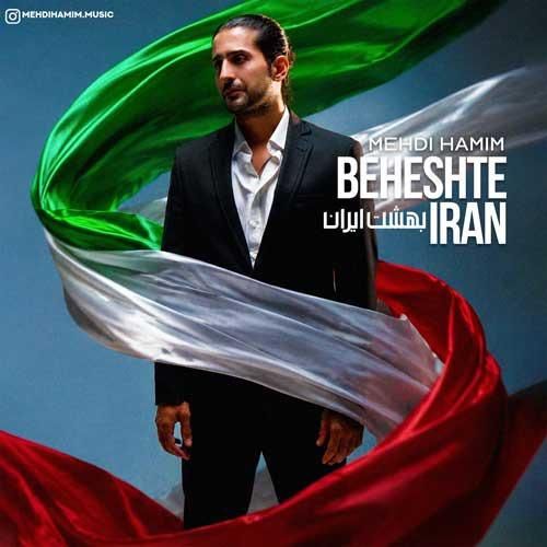 دانلود آهنگ بهشت ایران از مهدی همیم