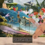 سورفین بوی رد ولوت